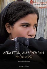 Μη διαθέσιμο εξώφυλλο